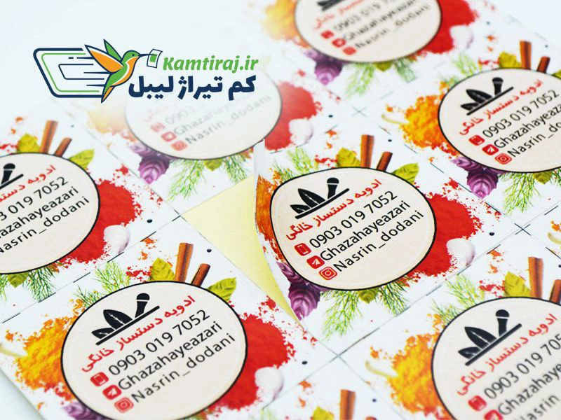 لیبل دیجیتال تعداد کم