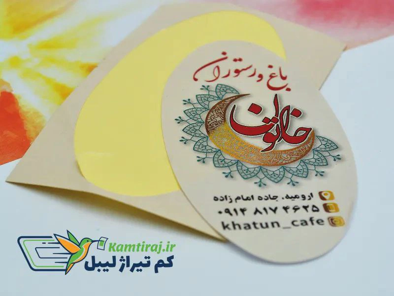 لیبل نمونه محصول (1)