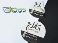 لیبل نمونه محصول (2)