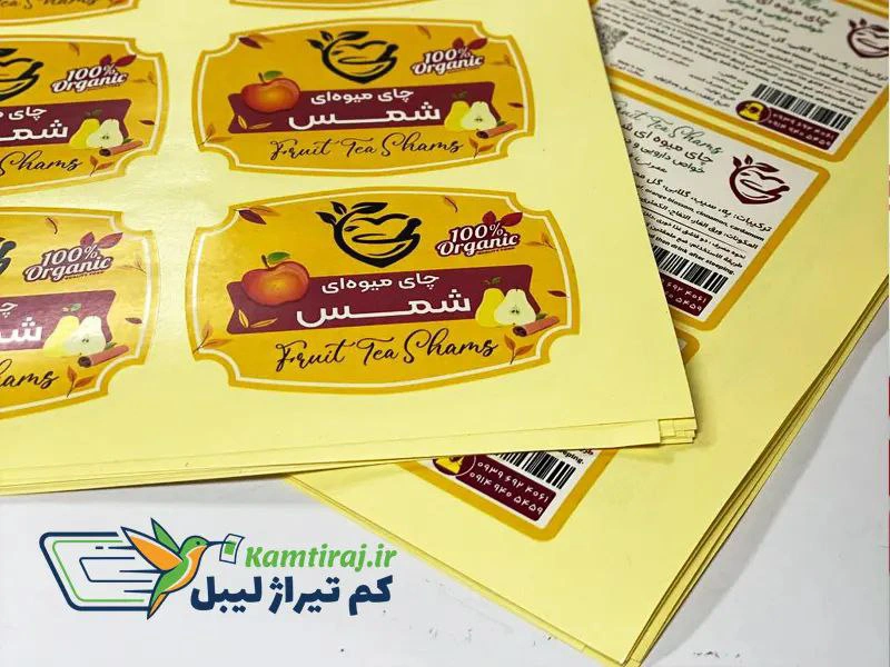 لیبل نمونه محصول