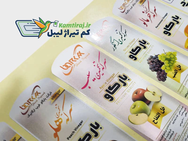 چاپ لیبل شخصی سازی شده