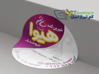 چاپ لیبل کم‌تیراژ برای آنلاین‌شاپ‌ها