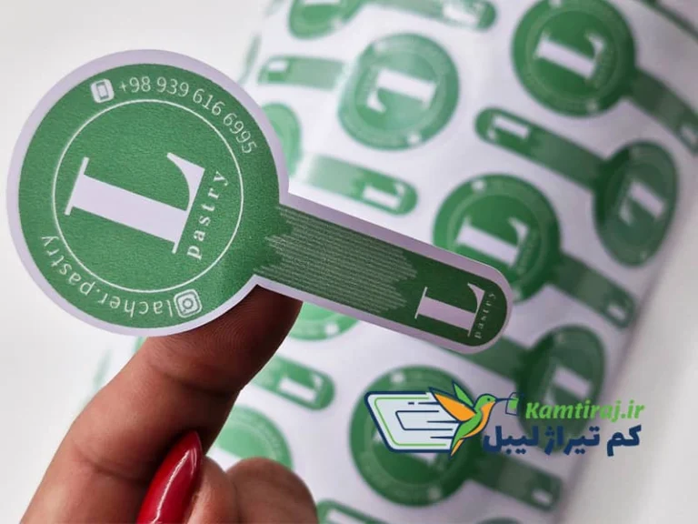 مزایای چاپ لیبل کمتیراژ برای صرفهجویی در هزینه و جلوگیری از ضایعات
