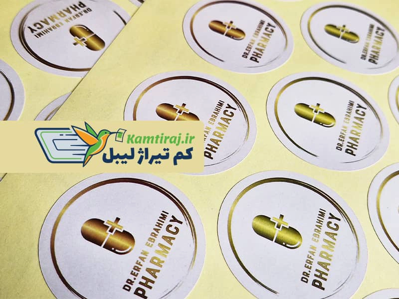 چاپ دیجیتال و لیزری لیبل در تیراژ پایین