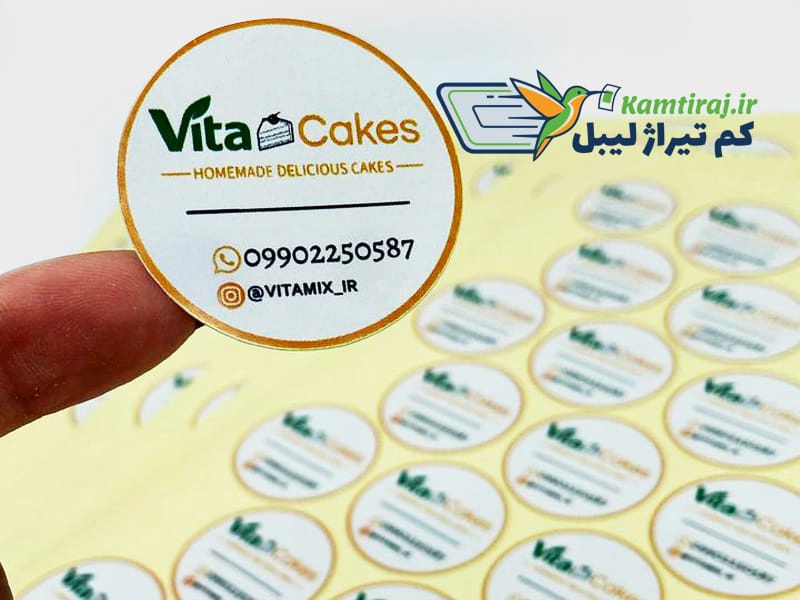 چاپ لیبل کم‌تیراژ برای آنلاین‌شاپ‌ها