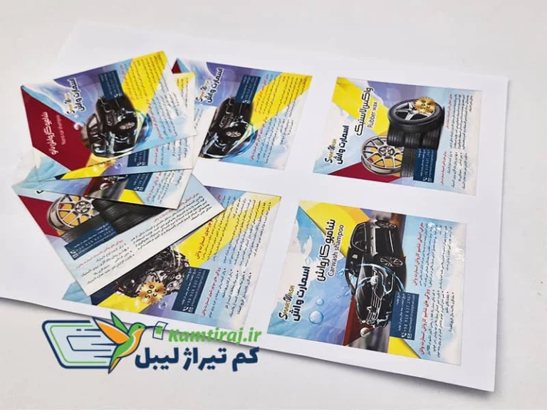 چاپ لیبل شخصی سازی شده