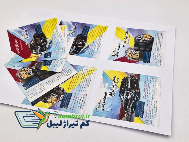 چاپ لیبل شخصی سازی شده