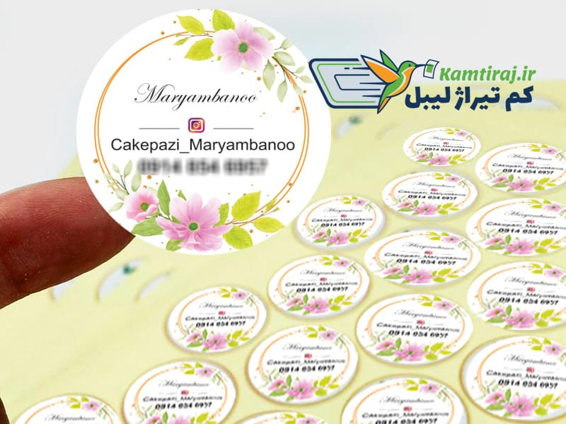 چاپ لیبل کم‌تیراژ برای آنلاین‌شاپ‌ها