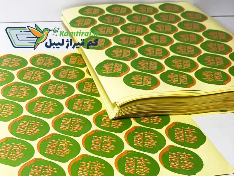 مزایای چاپ لیبل کمتیراژ برای صرفهجویی در هزینه و جلوگیری از ضایعات